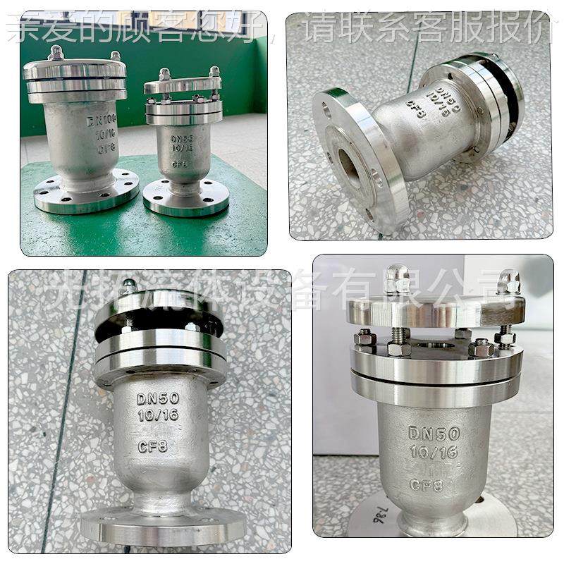 不锈钢排气阀P41X-6P107 0快4法3兰速排气1阀 自动法兰放气阀