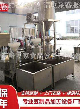 型磨浆联机商用全自三动磨浆RJX组设备厂大家 浆渣分离式磨浆机厂