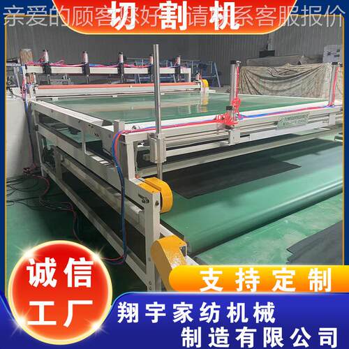 裁片机，叠片，裁切机，毡机针刺毡，纺XY—3800丝毛棉熔棉无胶热