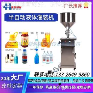 230mml洋酒750l白酒黄酒机分装 自酿发酵梅子葡酒萄酒一斤970灌装