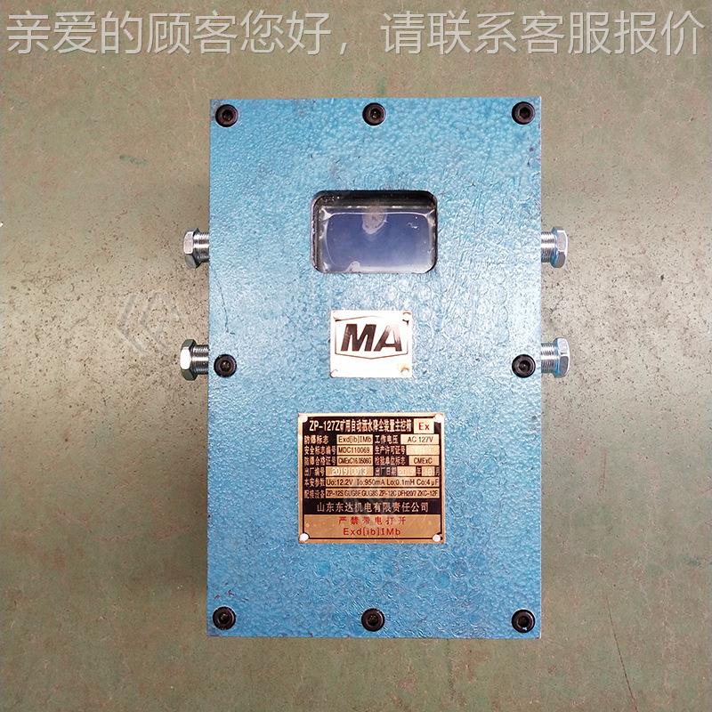 ZP12降7输送ZP127(A)自洒水装置大巷触动控洒水降尘煤矿自动机喷