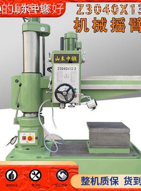 Z3040Xz3040x13钻13/2摇臂钻床 机械40m床 双立柱m型现货直销3Z04