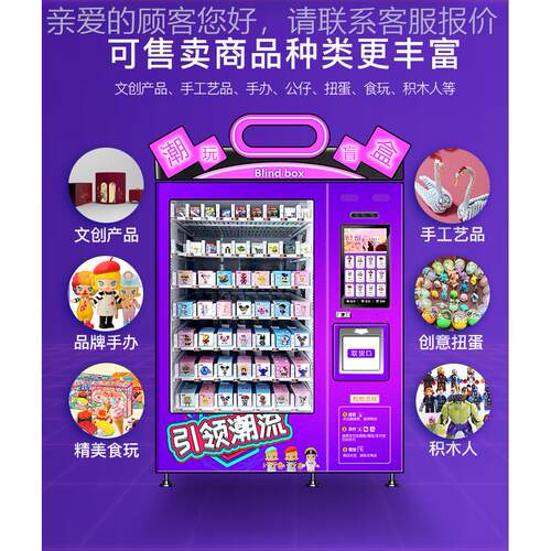 时售货机尚货潮玩盒XY-DRY-1机潮流盲盒售机盲厂家直售