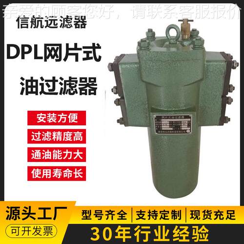 DPL-6 5DPL65芯 DPL-65X 滤组件网片芯式滤 厂家