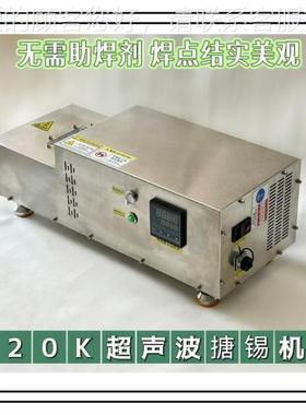 浸锡锡KH-2080T机芯铝线沾锡 声超波铟镀锡设备 超声波涂机搪锡浸