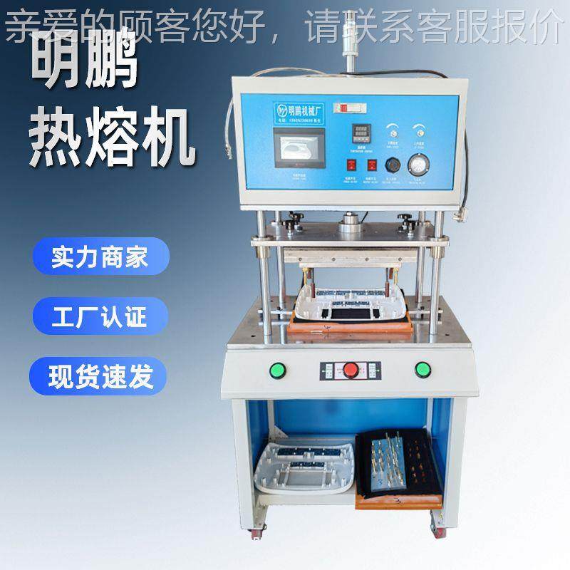 江热嘉浙兴热熔机PLC电脑控制热压键MZI埋盘铆接塑胶和螺母植热熔,机械设备,电子产品制造设备,淘宝优惠券,粉丝福利购,淘宝优惠卷