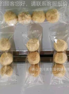 冷动冻肉丸包装 袋417装速冻食品鱼丸牛肉丸自袋机猪肉丸包套装机