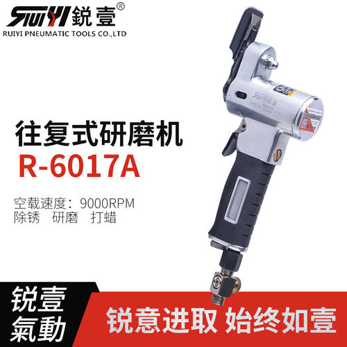 锐壹R6017A气动散打机指头式工业级往复式研磨机一字砂纸砂光机