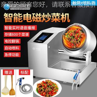 3喷 商用台式 30料0机智能菜电磁炒菜 多功能微电脑触屏自动XZ 台式