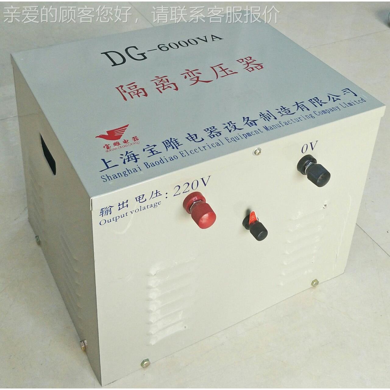 厂家直销单相隔离压器220DG-5kva变V转220V零地电小于伏DvG-5kva6