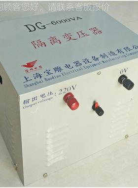 厂家直销单相隔离压器220DG-5kva变V转220V零地电小于伏DvG-5kva6