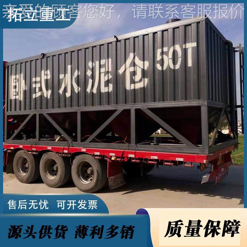 卧式80吨80吨卧式水泥罐50吨方1散装水泥仓100T免形基便捷粉煤灰,清洗/食品/商业设备,奶罐/储罐,淘宝优惠券,粉丝福利购,淘宝优惠卷
