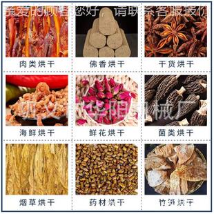 鲜小鱼烘干干干机空气能草鱼银鱼烘干箱鱼块淡水鱼鳕鱼片干燥80设