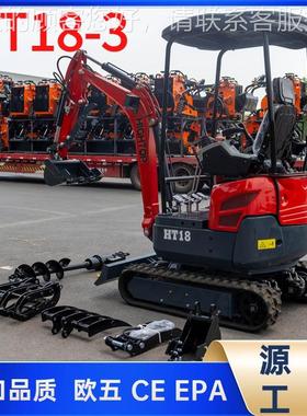 HT8-3工机程小挖 用微挖山地农1果园 履带式微型挖土机破碎HT18-3
