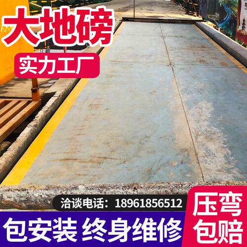 标准配置电子汽车衡60吨 电子地磅3*12m 地磅秤 大地磅厂家直销