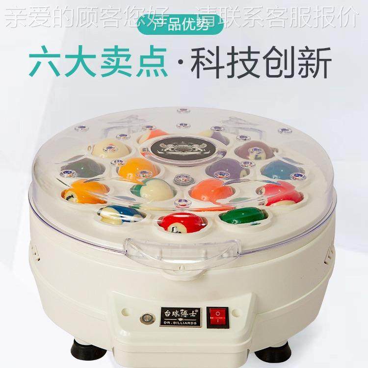 台球球自动洗球美式全黑八W-888球保养清洗机桌洗机球神器羊毛垫,运动/瑜伽/健身/球迷用品,更多,淘宝优惠券,粉丝福利购,淘宝优惠卷