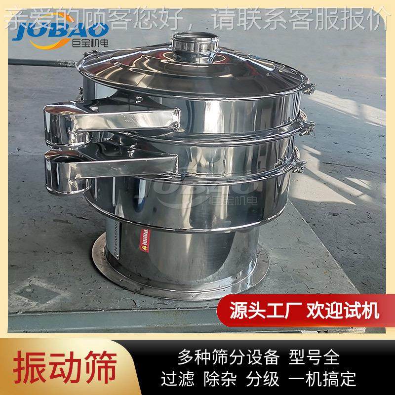医药原料超波振动 筛粉末颗粒精电细筛分 动高频筛符合25465GM声P,机械设备,筛选机,淘宝优惠券,粉丝福利购,淘宝优惠卷