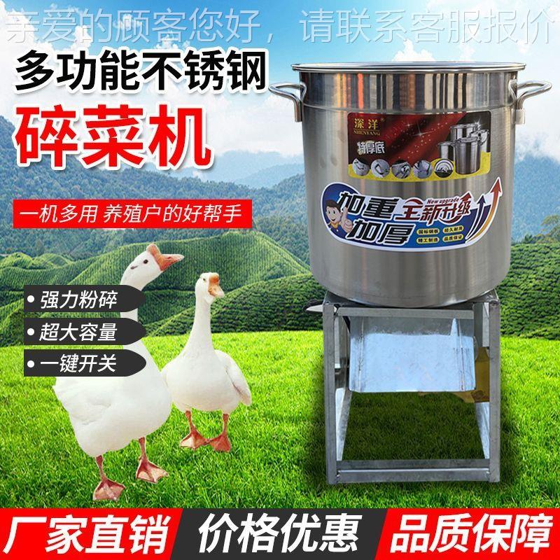 新款家用小UTQ型不锈钢桶式碎机220v养碎殖鹅鸡鸭草机碎菜机草切