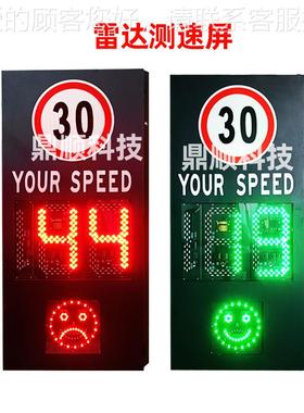 太阳能雷达HA-LDCS-高清抓拍系屏统速牌高限速车辆速警告车超速实