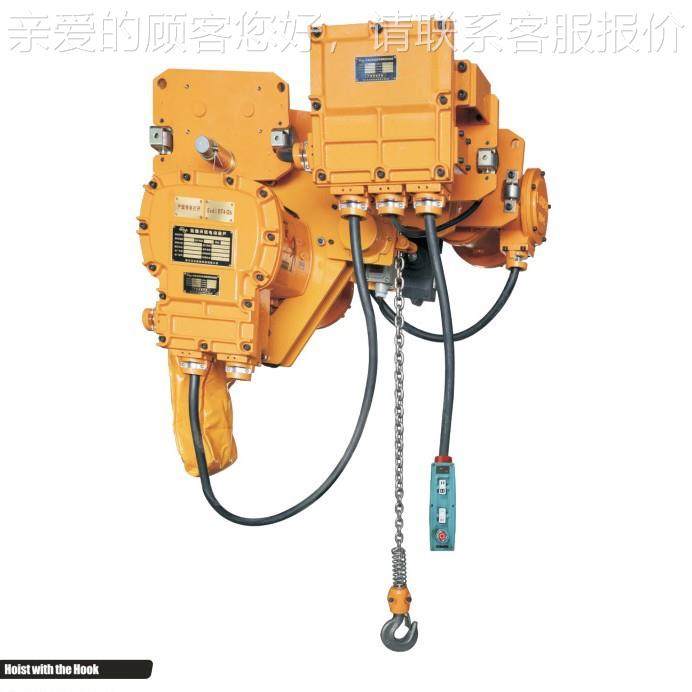 防净爆电动葫芦2T挂钩式低空 220V/38VNMV01小型0吨防爆环链电动