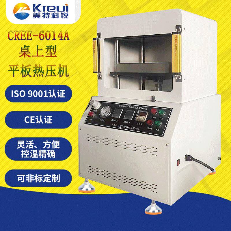 恒温模压机塑料模压机热压机小型模压机科锐厂家直销小型模压机