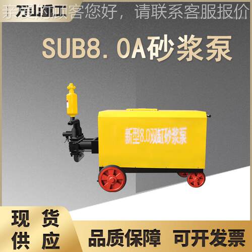 SU8.0A 型砂浆701泵搅拌一体注浆泵建地基加B固活塞式筑大流量注