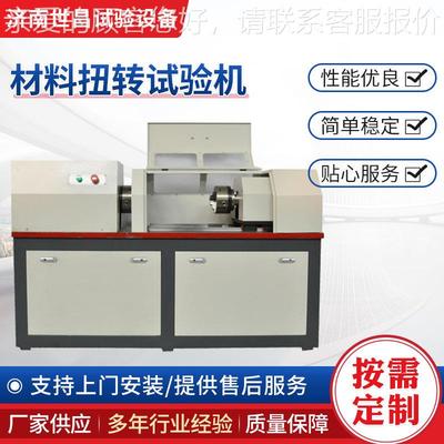 NDW-2000冲击钻头扭扭转疲劳世性能检测仪 转疲劳试机验机 扭矩屈