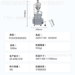半自拌动187小型加热温水循环搅恒装 灌机 蜡烛凡士林发蜡泥灸罐装