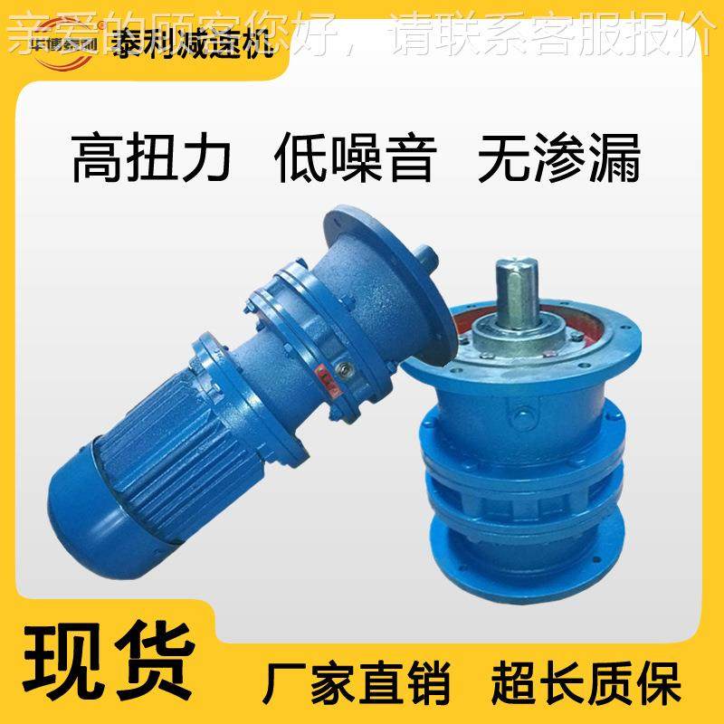 X系列摆线针轮L速机W/WXW/WL/XWL/XWD/XLD/减XXWY/XLY/XED/XWED摆