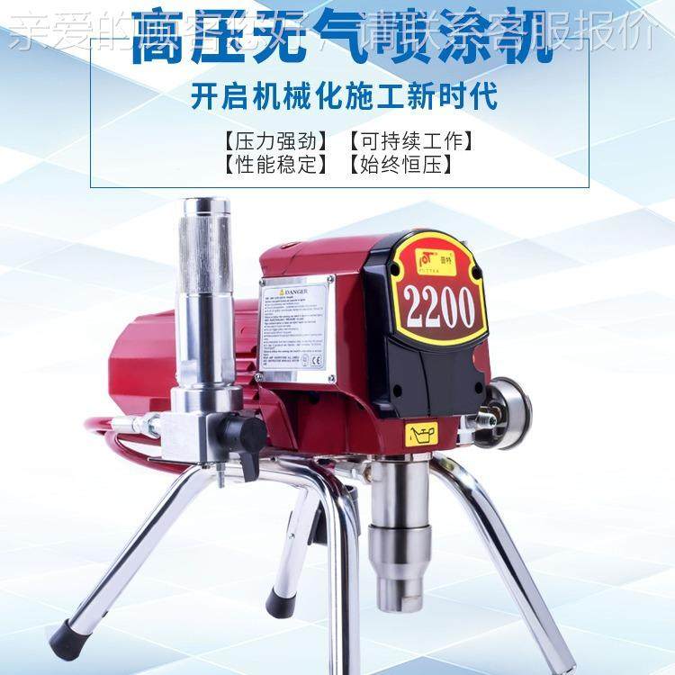 普田乳 PT2200 压无漆气喷涂机 家用油漆胶高漆喷小型涂料电动家,五金/工具,电动喷涂机,淘宝优惠券,粉丝福利购,淘宝优惠卷
