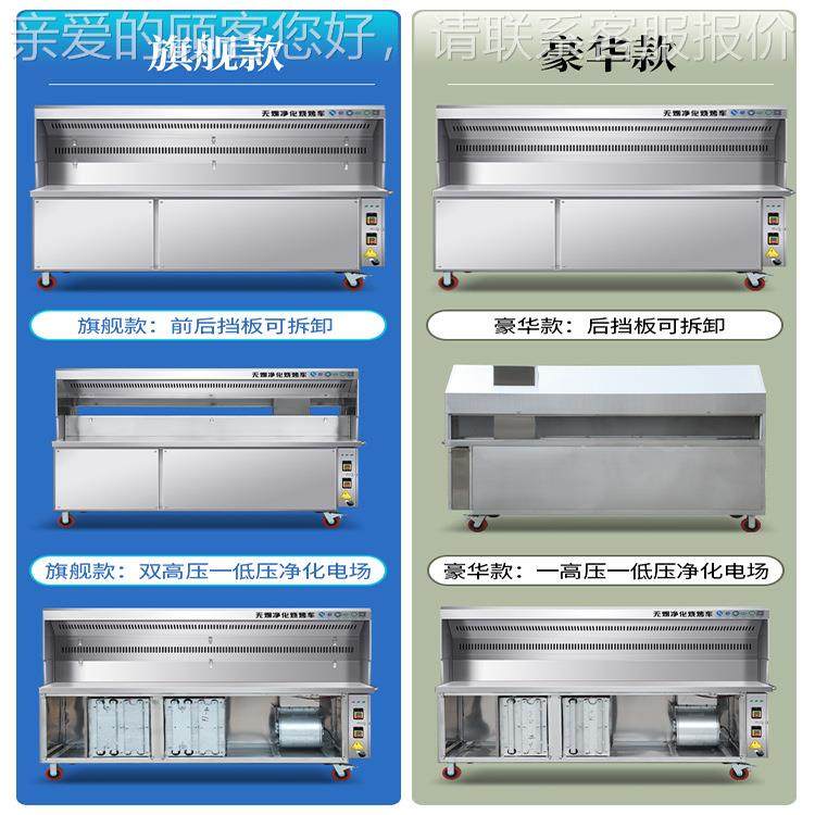 美烧烤车商用烟沃EEN架净化器木炭烧烤移炉动摆摊烧烤烤炉,清洗/食品/商业设备,油烟净化器,淘宝优惠券,粉丝福利购,淘宝优惠卷