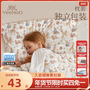 英氏A类儿童枕套新生婴儿柔软亲肤透气幼儿园宝宝枕套单个40x60