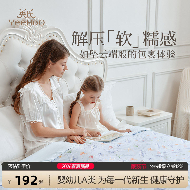 英氏母婴A类婴儿童夏凉被聚乳酸PLA凉感被抑菌幼儿园被子空调被芯