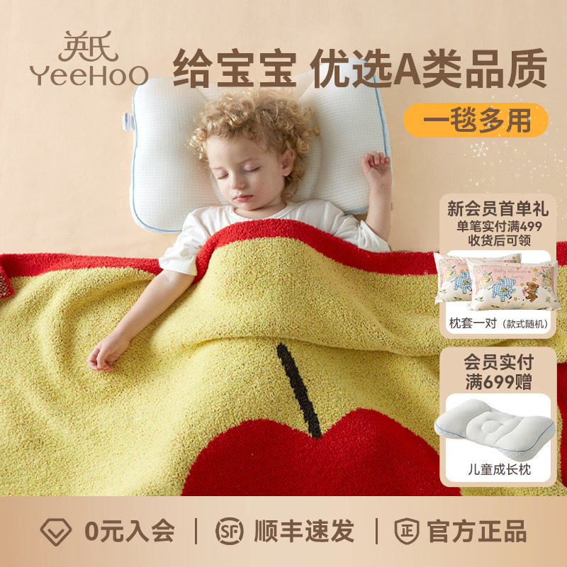 英氏儿童婴儿毛毯半边绒毯子小宝宝午睡毯办公室空调盖毯苹苹安安