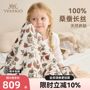 英氏儿童100%桑蚕丝被子恒温春秋新生儿豆豆绒宝宝幼儿园抱抱梨