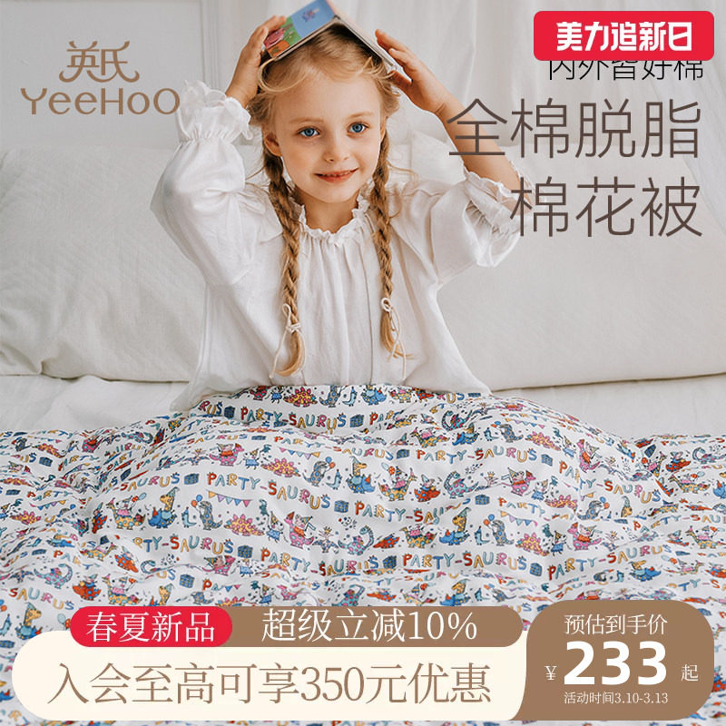 英氏婴儿被子纯棉a类宝宝棉被新生儿棉被盖被脱脂棉花被儿童床品