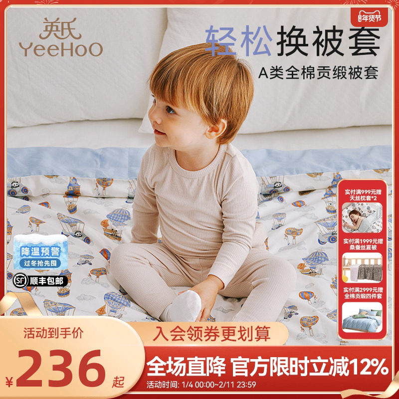 英氏儿童纯棉贡缎被套纯棉被罩150x200x230学生宿舍单人被套床品