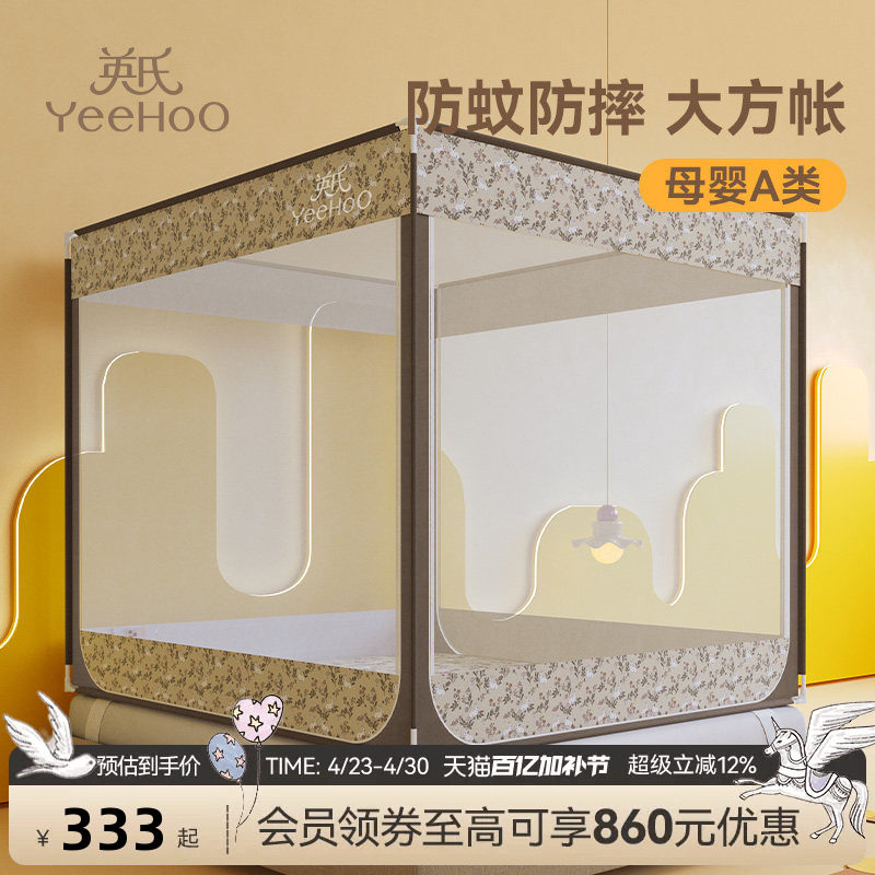 英氏抗菌防摔蚊帐儿童婴儿防掉拉链一体式高级家用卧室兔兔森林
