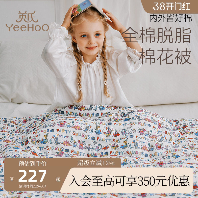 英氏婴儿被子纯棉a类宝宝棉被新生儿棉被盖被脱脂棉花被儿童床品