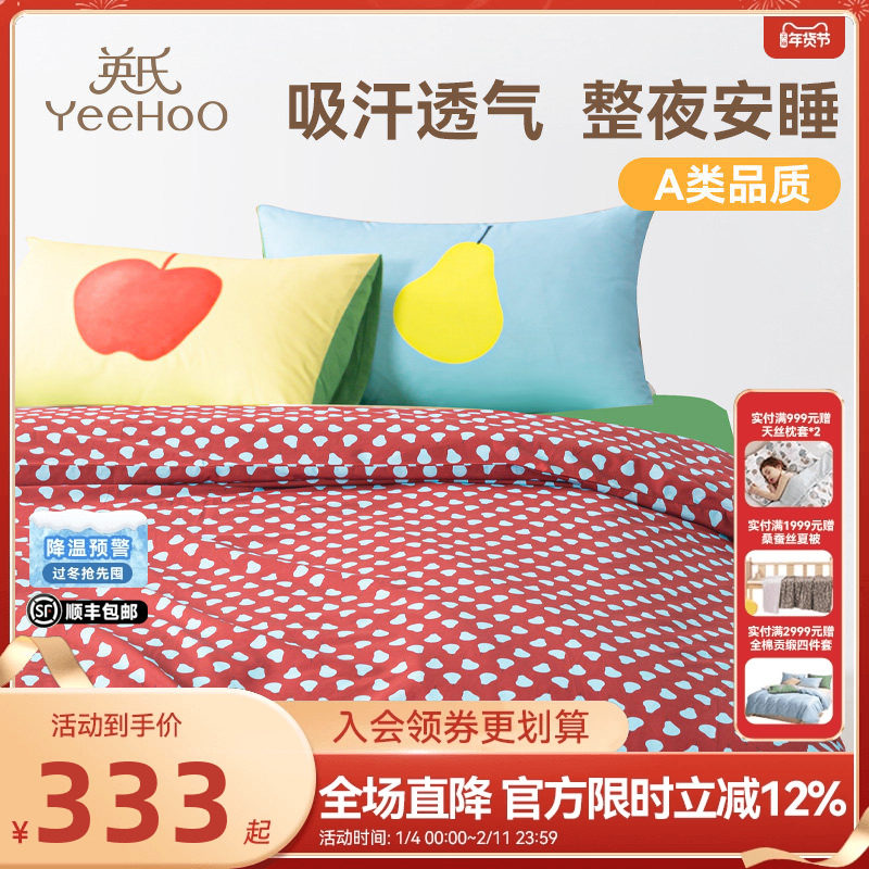 英氏儿童卡通纯棉床上四件套2026年春秋新款床单三件套床单床品,婴童用品,婴童床品套件,淘宝优惠券,粉丝福利购,淘宝优惠卷