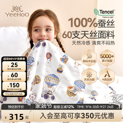 英氏A类儿童100%蚕丝被夏被