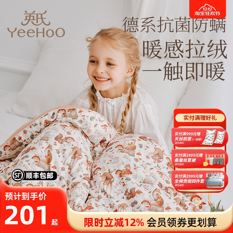 英氏儿童A类母婴黄油奶盖被抑菌防螨婴幼儿透气保暖小被子