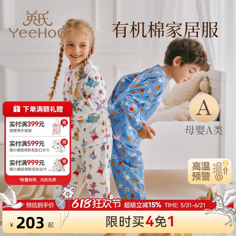 英氏A类新生婴儿家居服睡衣儿童秋衣秋裤纯棉贴身睡衣佩奇乔治款