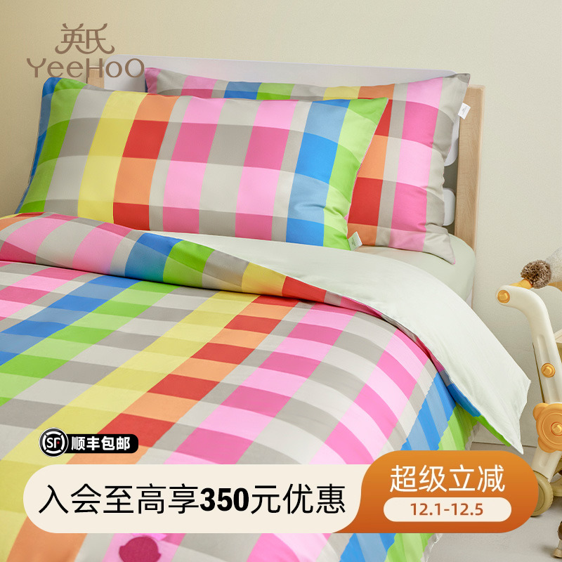 【7月新品】英氏儿童四件套纯棉