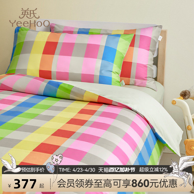 英氏儿童四件套60支纯棉贡缎夏天宿舍三件套床上床品被套造梦师