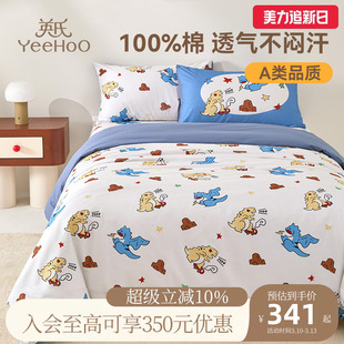 英氏儿童四件套纯棉床品全棉水洗被套床品三件套床单侏罗纪世界