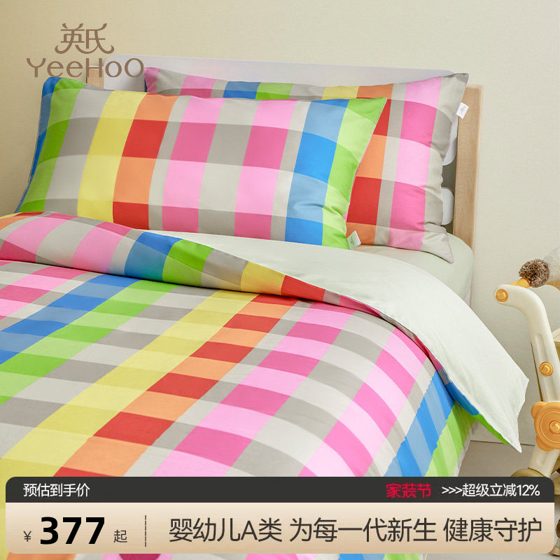 英氏儿童四件套60支纯棉贡缎夏天宿舍三件套床上床品被套造梦师