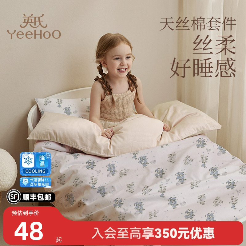 英氏儿童卡通床品套件