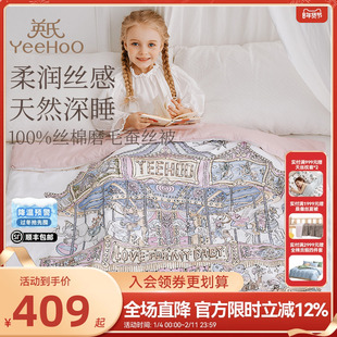 英氏儿童A类100%丝棉磨毛蚕丝被儿童被宝宝被子冬被幼儿园厚被