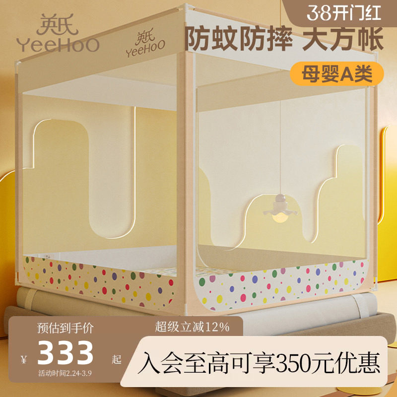 英氏儿童蚊帐新款防摔家用卧室婴儿围栏防止掉床回底款儿童防蚊帐